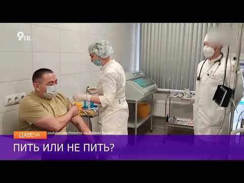 Опровергнут запрет на алкоголь при вакцинации