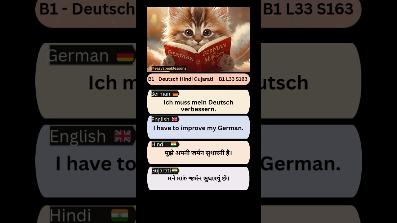 Deutsch Hindi Gujarati 🇩🇪🇮🇳 B1 L33S163 | Deutsch Lernen | Easy German | Indian Language 