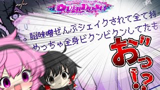 復帰配信の刺激が強すぎた【NEEDY GIRL OVERDOSE】【ゆっくり実況】 screenshot 5