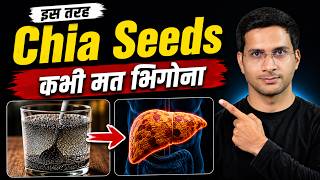 Never Eat Chia Seeds Like This | 5 Common Mistakes & The Right Way to Eat Them | Himanshu Bhatt