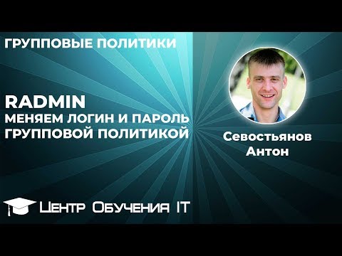 Radmin 3.4 Файл Лицензии Radmin 3.4 Файл Лицензии