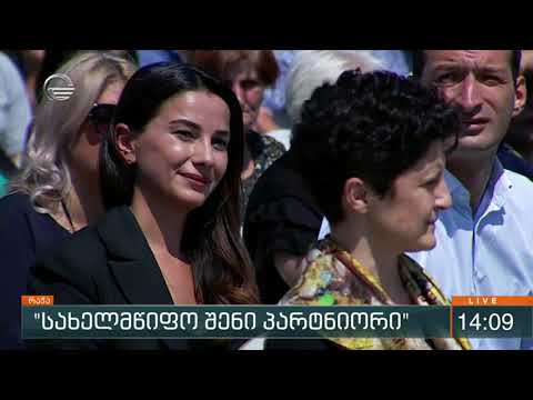 პროექტის „სახელმწიფო შენი პარტნიორი“ პრეზენტაცია