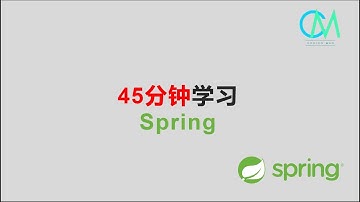 45分钟学习Spring Framework #Java #Spring
