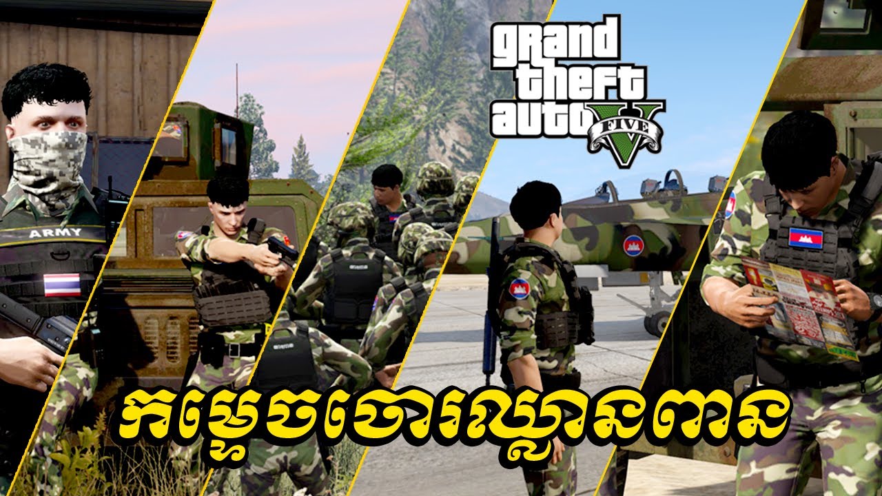 កម្ទេចចោរឈ្លានពាន | Destroy the invaders | Gta5 Game 2025 | Ep14