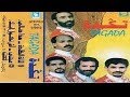 مجموعة تكدة سيربحالك يا هاذ الولد Groupe Tagada