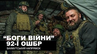 "Постріл!": як артилерія 92 ОШБр працює під Бахмутом