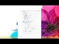 Solved Paper 9709 s23 ms 32
