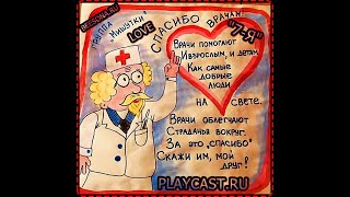 ОТ ДОКТОРА ! СИЛЬНО СКАЗАЛ ПОСЛУШАЙТЕ ДОКОНЦА ! ЭТО ПРАВДА ! НЕ НАДО ОТКЛАДЫВАТЬ НА ПОТОМ !