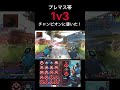 実質1v3でいいよね??低感度にしてからいい感じ👍👍 #apex #apexlegends #apex感度 #エーペックス #shorts