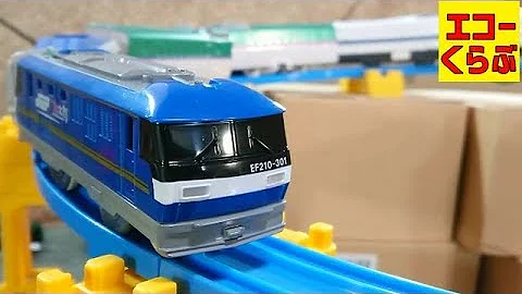プラレールの新幹線が駅で連結してトンネルや線路や踏切を大暴走 最後はトミカのはたらくくるまの救急車が出動 235系山手線やアンパンマンは無理です 子供向けおもちゃ動画 Echoechoclub Mp3