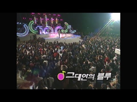 이소라, 김현철 - 그대 안의 블루 (941204 기쁜 우리 젊은 날)