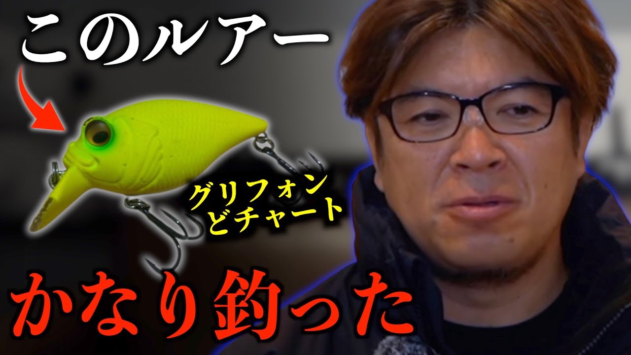 このクランクでシーバスかなり釣りました 村岡昌憲 Youtube このクランクでシーバスかなり釣りました 村岡昌憲 Youtube