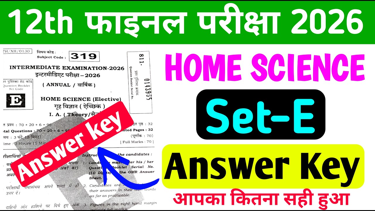Set-E home science Answer key class 12th || BSEB home science Answer key 2026