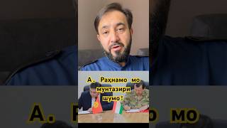 Оё Раҳмонов Ворухро ба Қирғизҳо дод?