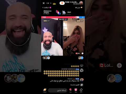 رامي العبدالله مع ابو اللول