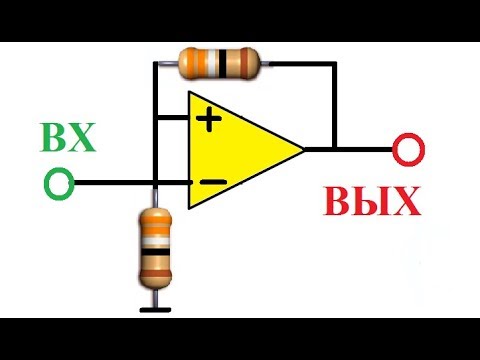 Видео: Что такое неинвертирующий операционный усилитель?