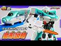 【シンカリオン】ＳＧＸ０５ シンカリオン Ｈ５はやぶさ　変形説明動画