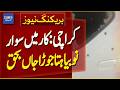 Karachi Tragedy: Newlywed Couple Found Dead Inside Car | Breaking News | Dawn News