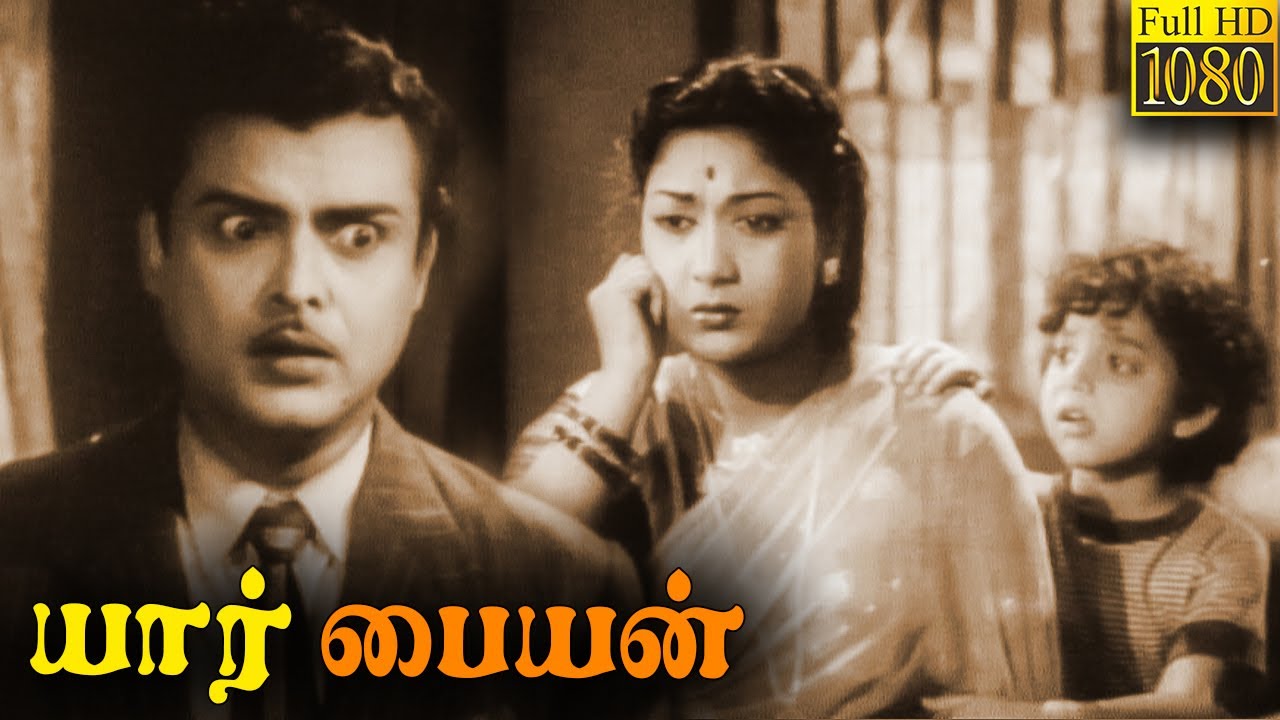 Yaar Paiyyan Full Movie HD  Gemini Ganesan  K Savitri  N S Krishnan  T A Mathuram