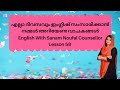 Daily routine in english lesson 58 spoken english malayalam easy english grammar