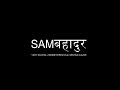 Sam Bahadur | Field Marshal Sam Manekshaw | Vicky Kaushal | Meghna Gulzar | Ronnie Screwvala