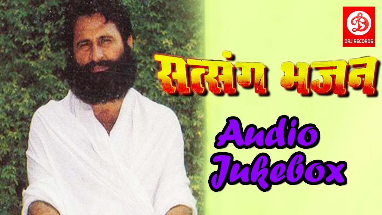 Satsang Bhajan Jukebox Audio Full Songs Rajasthani Bhajan Pancha Ram Ji Aasavri