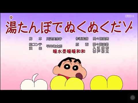 我是蜡笔小新🖍️暖水壶暖暖和和🖍️「日文中文字幕」