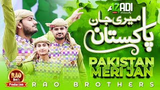 New National Song [ Pakistan Meri Jaan ] By Rao Brothers Official Video 2021