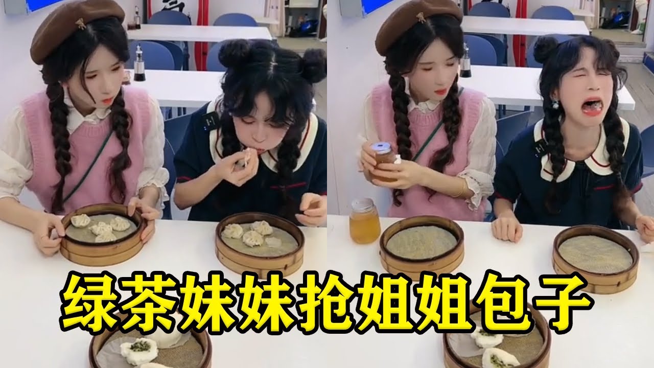 绿茶妹妹抢走姐姐的包子，害姐姐只能吃掉爸爸的包子，还好有爸爸教育她【魔鬼菇菇】