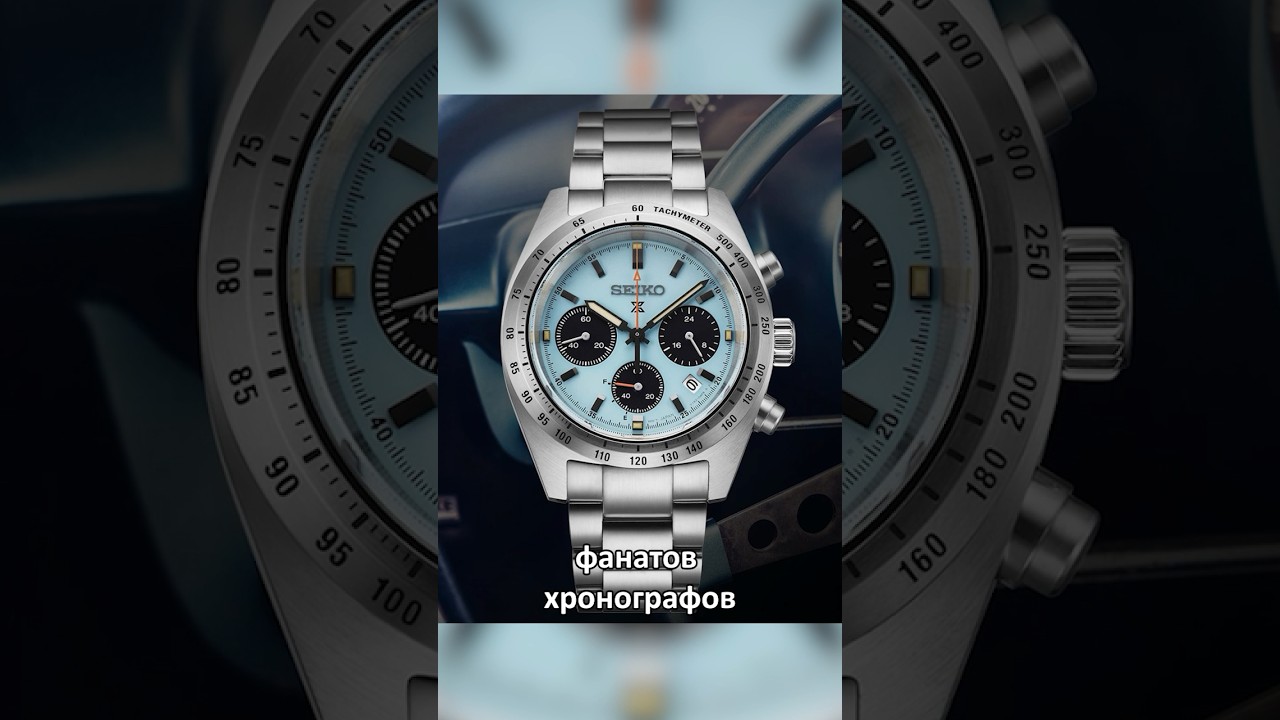 Голубой Speedtimer от Сейко / SSC937 