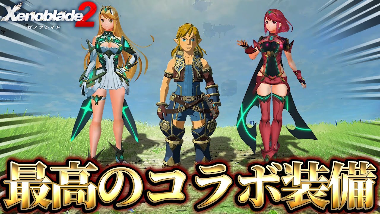 【おまけ付き】 ゼルダの伝説 ブレワイ & ティアキン maxresdefault.jpg