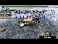 【MHP3】元料理人が温泉観光をゆっくり実況　4話前篇