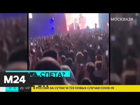 Концертный зал Music Media Dome могут закрыть за нарушение антиковидных мер - Москва 24