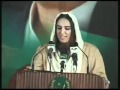 Bakhtawar Bhutto Zardari's Speech