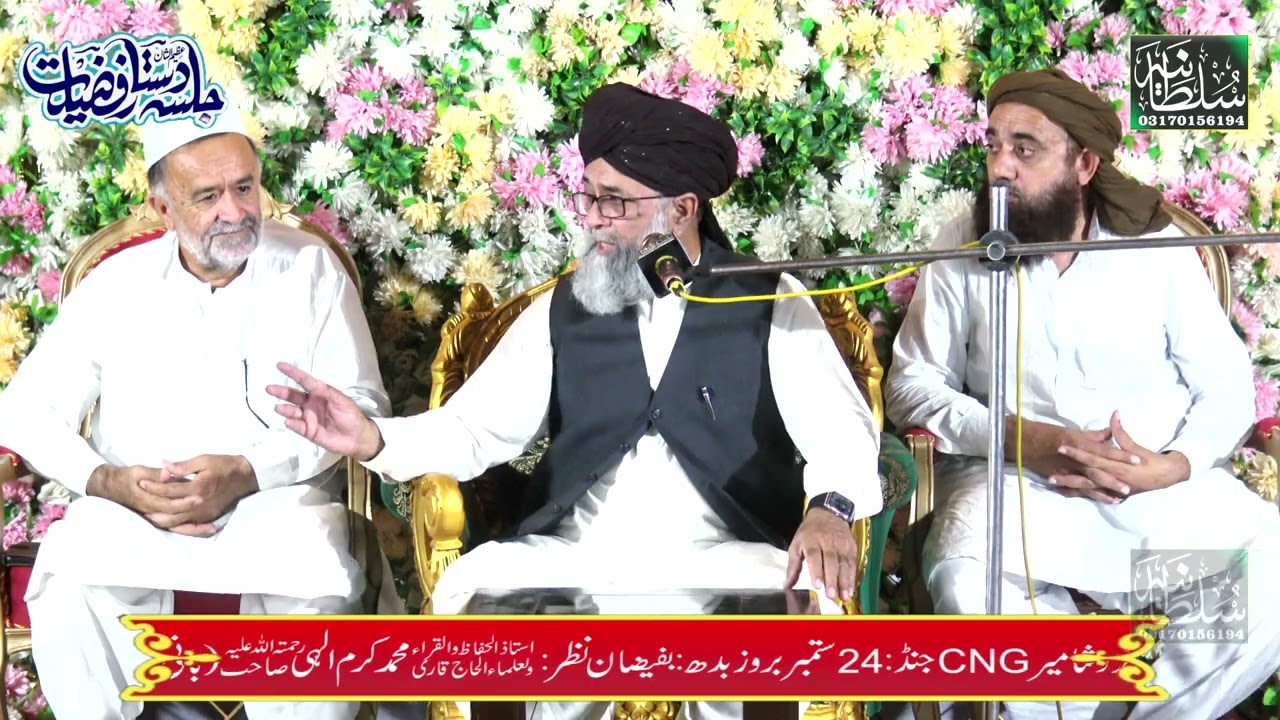 new Bayan Mufti #Ibraheem Qadri Sb #Sindh #Sultania Sound 4K Video Pro