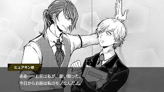 【ダンメモ/シーン】 ヒュアキントスｘベル(BL) 「漫画：発情ウサギはヒヤシンスに抱かれる」