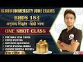 #164 BHDS 183 || अनुवाद सिद्धांत - हिंदी भाषा || IMPORTANT QUESTIONS | IGNOU WALAY