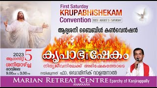 KRUPABHISHEKAM FIRST SATURDAY BIBLE CONVENTION | 05  August  2023 | Fr Dominic Valanmanal