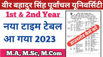1st & 2nd Year Time Table download kaise karen\ MA, MSc,MCom Vbspu Jaunpur//Time Table download
