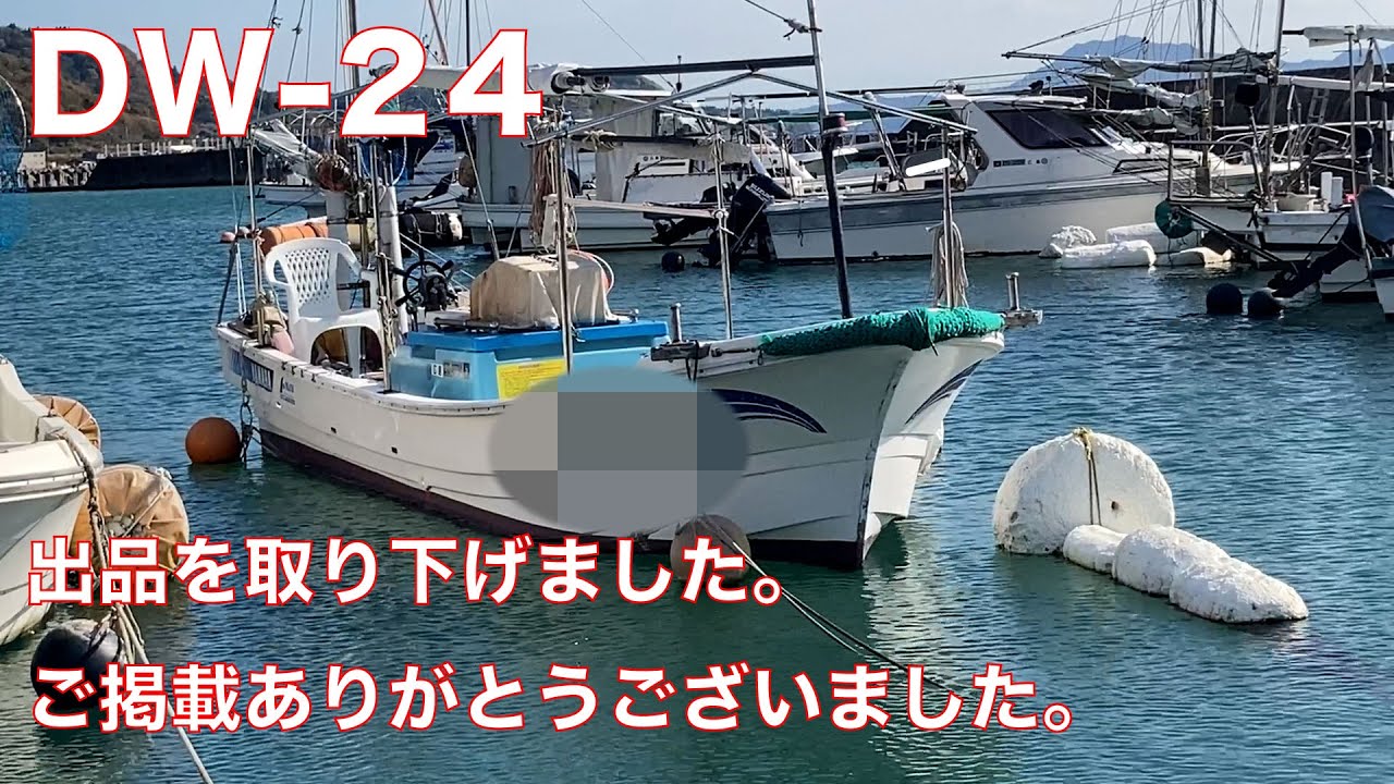 ヤマハDW-24 アワー2,003時間ヤマハ船体にヤマハエンジン！ 釣りのし