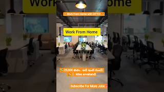 💸₹25,000 WFH Job!🏠#workfromhomejobs #telugujobs #shortsfeed #freshersjobs #itjobs #privatejobs