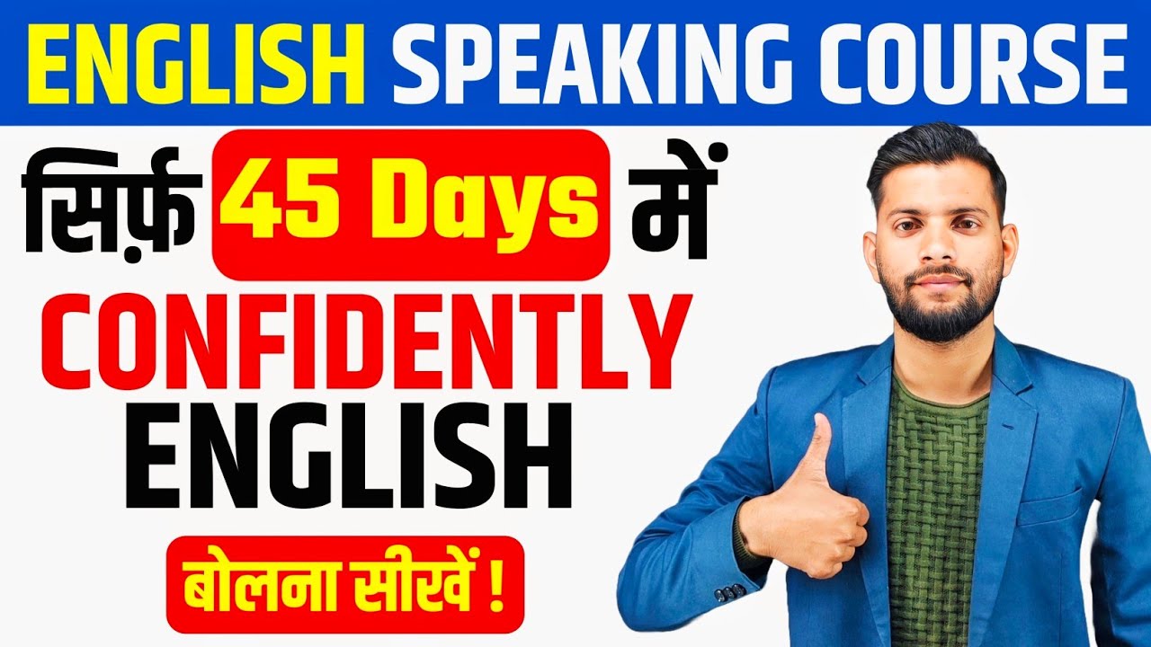 "Speak English Confidently in 45 Days | Best English Speaking Course for Beginners" - YouTube