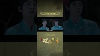 范书童已就地伏诛,为何陶生还能找到张大人线索?面具之下究竟是谁?#狸猫书生 #密室大逃脱 #shorts