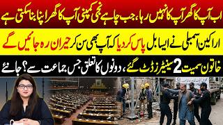 Telecom Communication Bill 2026 | How a Company can install Tower into Your House without Permission