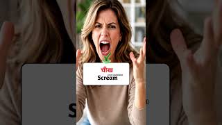 40 Daily Use English Words with Hindi Meaning | Vocabulary Boost #shorts#vocabulary #dailyenglish ..