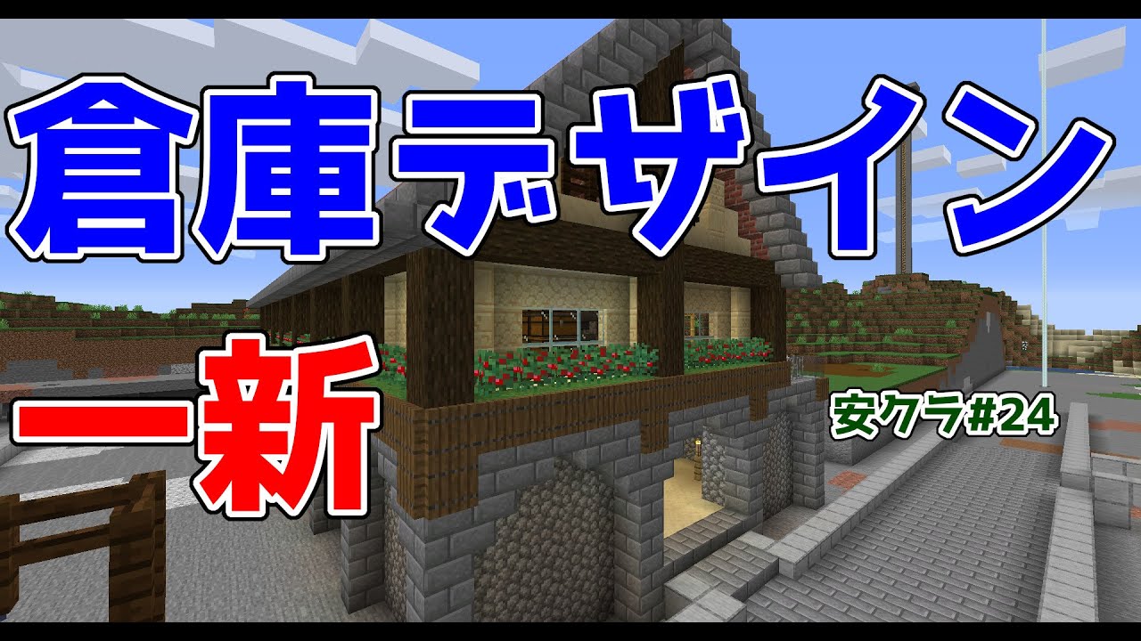 Minecraft 簡単 村人ゾンビ化装置 Java Edition Ver1 16 3 Youtube