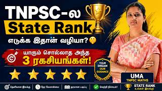 TNPSC-ல State Rank எடுக்க இதான் வழியா? 🤫 யாரும் சொல்லாத அந்த 3 ரகசியங்கள்! 🏆UMA TNPSC MATHS #tnpsc