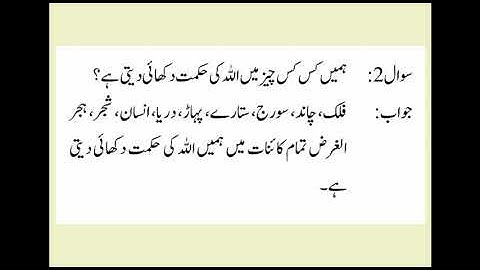 6th class Urdu chapter 1 question answer | Class 6th kaa pehla mashq hamad #educom #Edu Com #Edu_Com