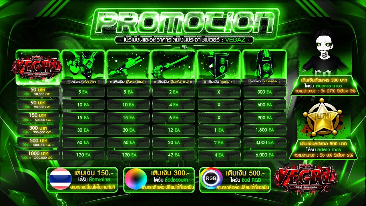 warz-vegaz-warz-vega-pvp-50-50