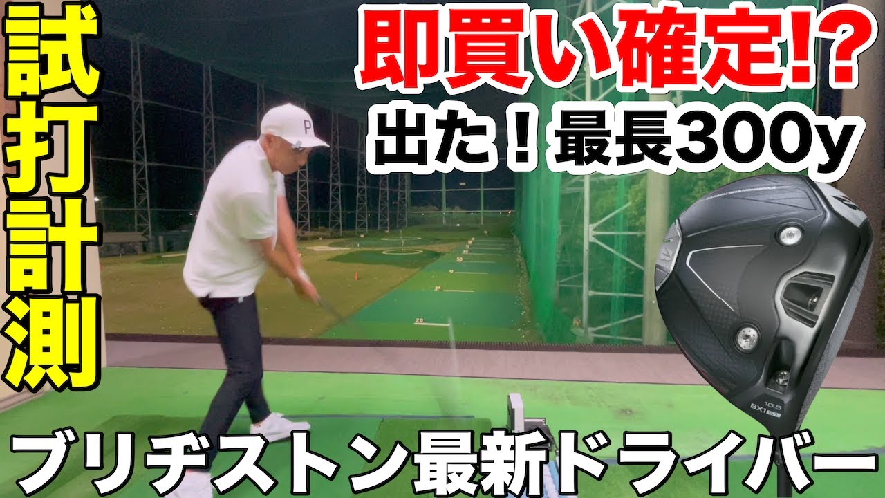 I want this] Kawaiiman tries out the latest Bridgestone B1 ST